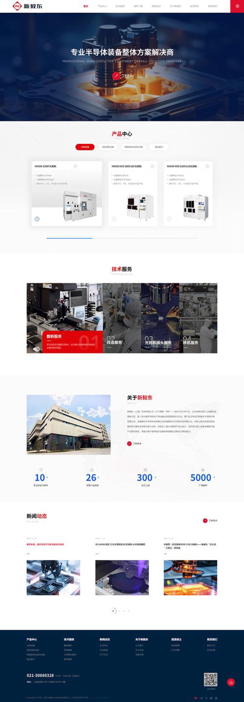 系统集成：构建信息高速公路