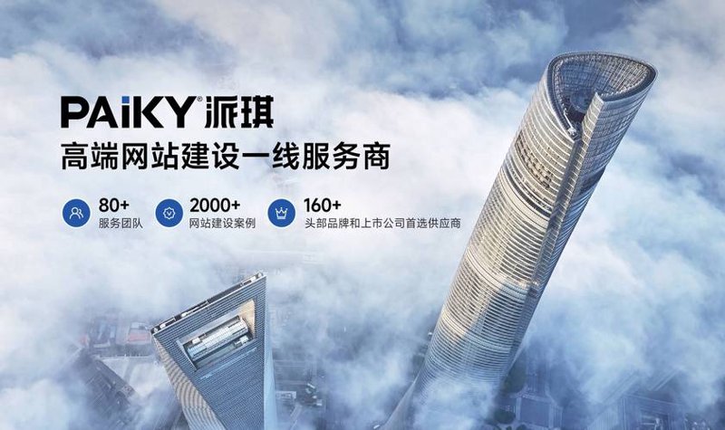 上海网站建设：为城市注入创新活力