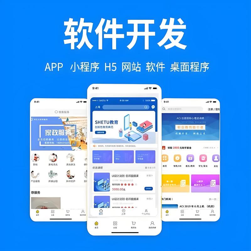 系统集成
